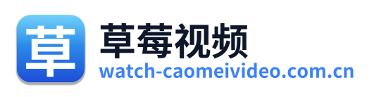 草莓视频 Logo